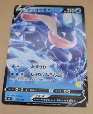 JAPANESE POKEMON CARD - sH SWSH FAMILY DECK - GRENINJA V 014/053
