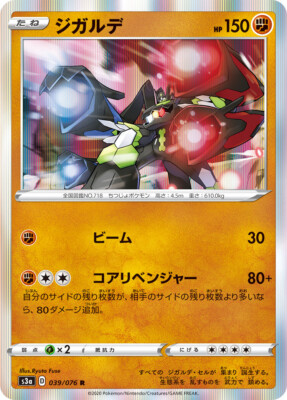 special offer! pokemon card SM9b R Zygarde Holo Japanese | eBay