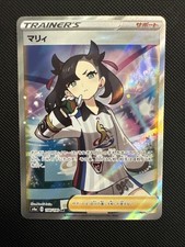 Marnie 198/190 S4a: Shiny Star V Holo (Japanese) for sale online