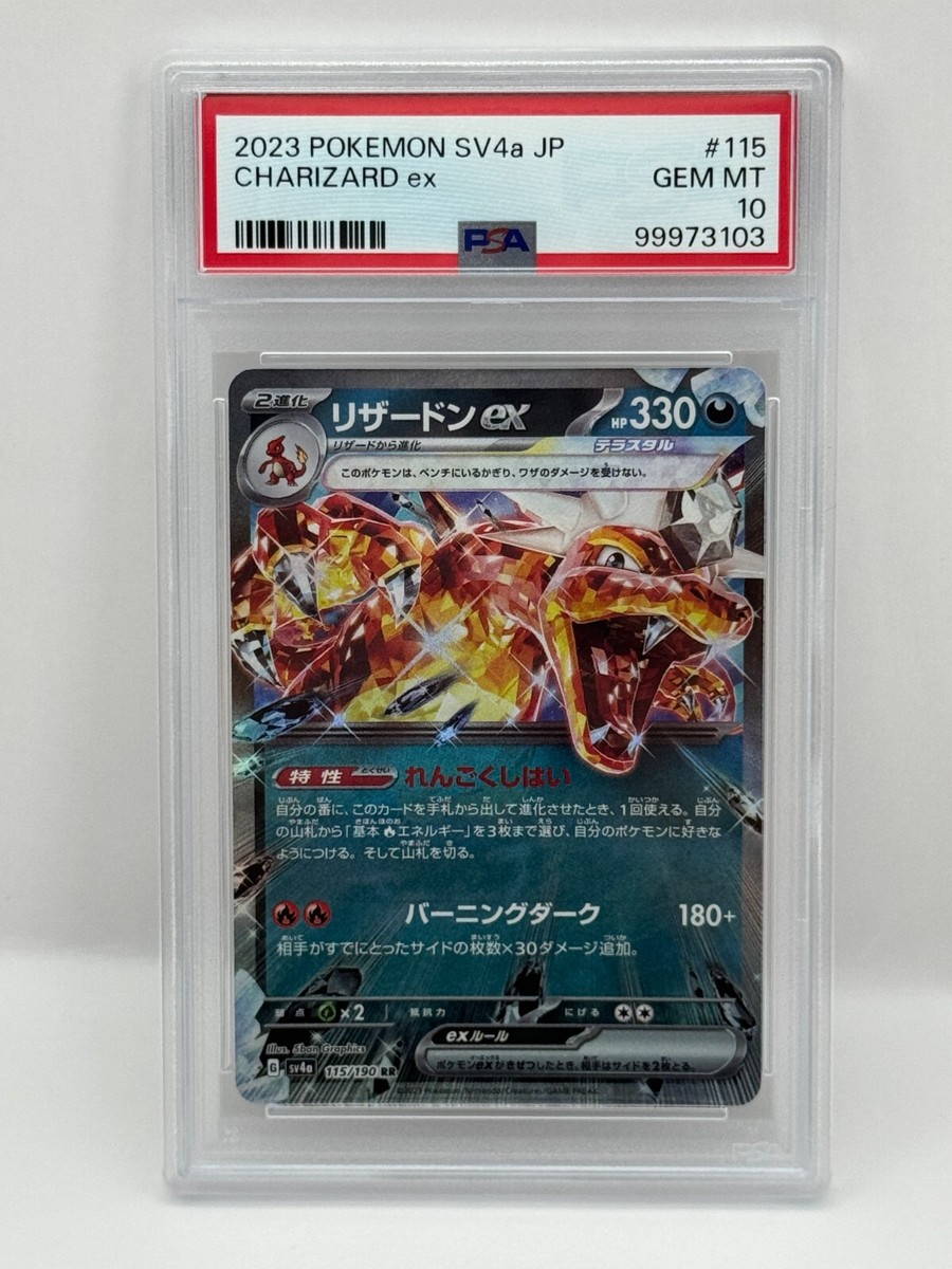 PSA 10 Charizard ex RR 115/190 GEM MINT Shiny Treasure 2023