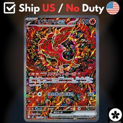 Oricorio ex SAR 111/080 M2 Inferno X Pokemon Card NEAR MINT 2025