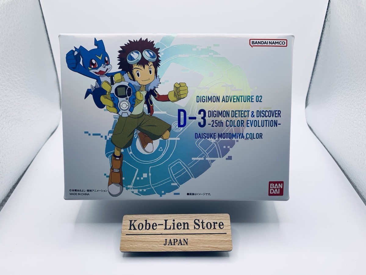 Bandai D-3 DIGIMON DETECT & DISCOVER - 25th COLOR EVOLUTION - NEW