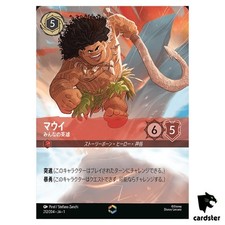Maui - Hero to All #212 Prices | Lorcana First Chapter | Lorcana Cards