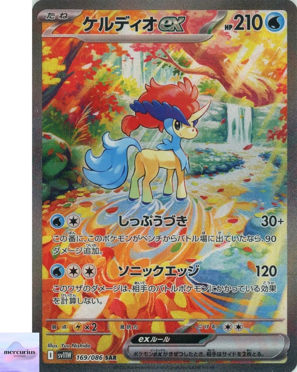 Keldeo ex SAR 169/086 White Flare sv11W Pokemon Card Game Japanese
