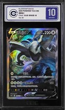 Lugia V #146 Prijzen | Pokemon Chinese CS6aC | Pokemon Kaarten