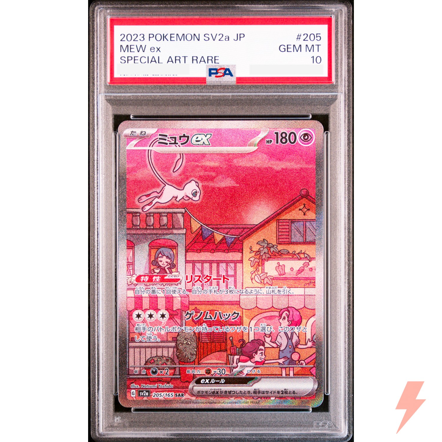 PSA 10 Mew ex SAR 205/165 SV2a Pokémon Card 151 - Pokemon Card