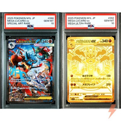 PSA 10 Mega Lucario ex SAR MUR Set 088-092/063 M1L Mega Brave