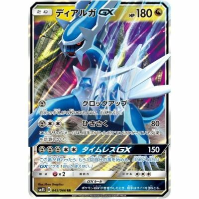 045-066-SM5S-B - Pokemon Card - Japanese - Dialga GX - RR | eBay