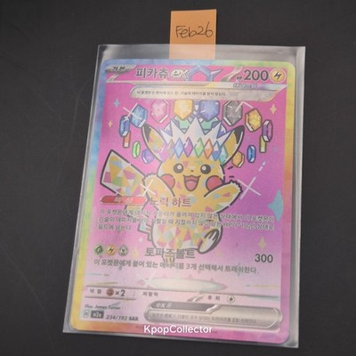Pikachu ex SAR 234/193 MEGA Dream ex M2a Pokemon Card Korean NM | eBay