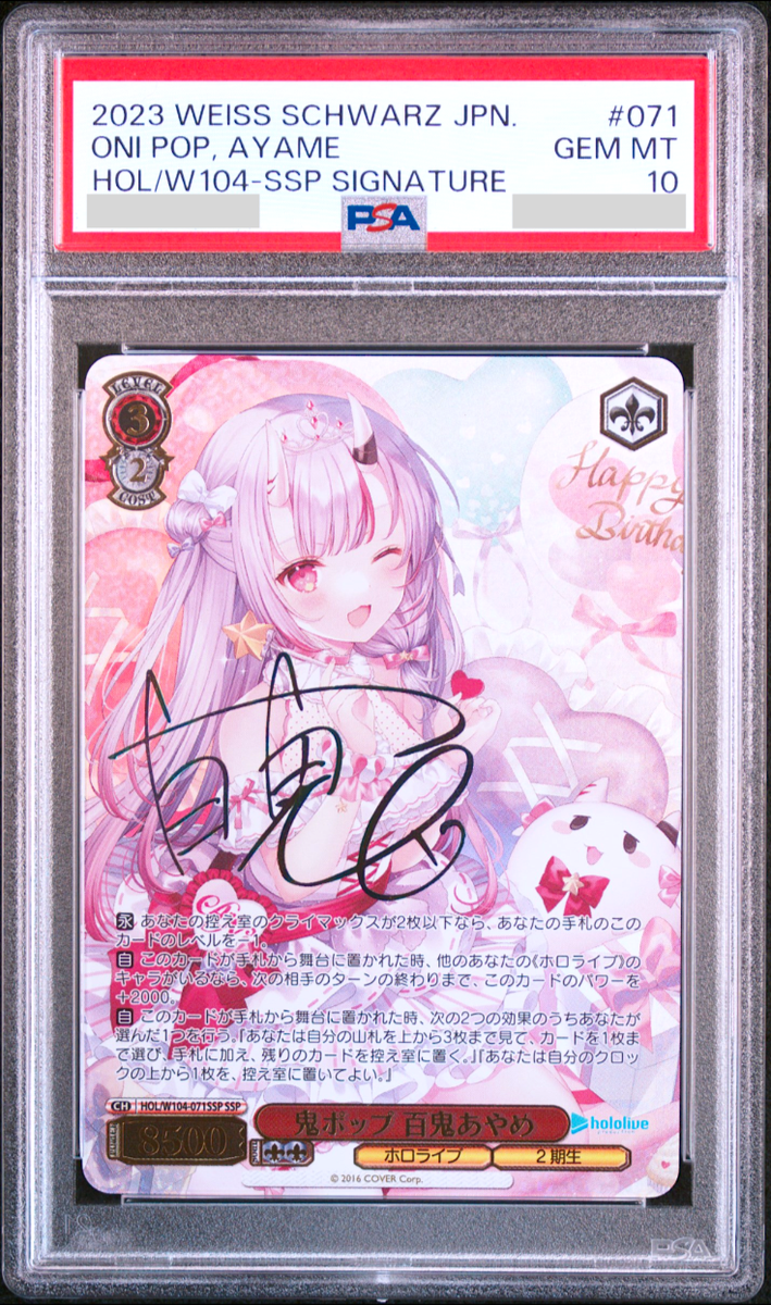 PSA 10 Weiss Schwarz Hololive Ayame Nakiri Signed HOL/W104-071 SSP
