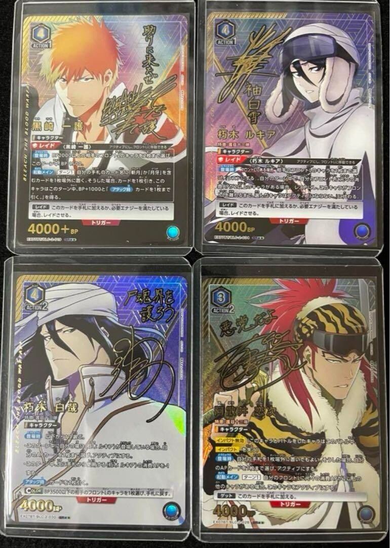 Union Arena Bleach vol.2 2-star parallel sign set with bonus SR