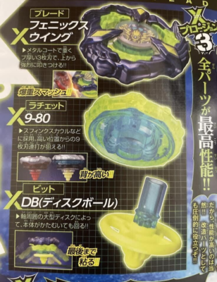BEYBLADE X 9-80DB Phoenix Wing BX-00 MC Navy CoroCoro Executive | eBay