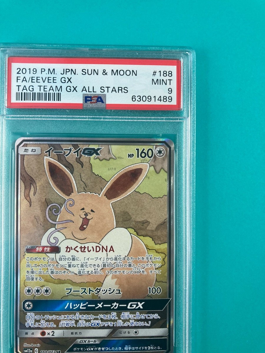 PSA 9 Pokemon Card Eevee GX SR 188/173 SM12a From Japan | eBay