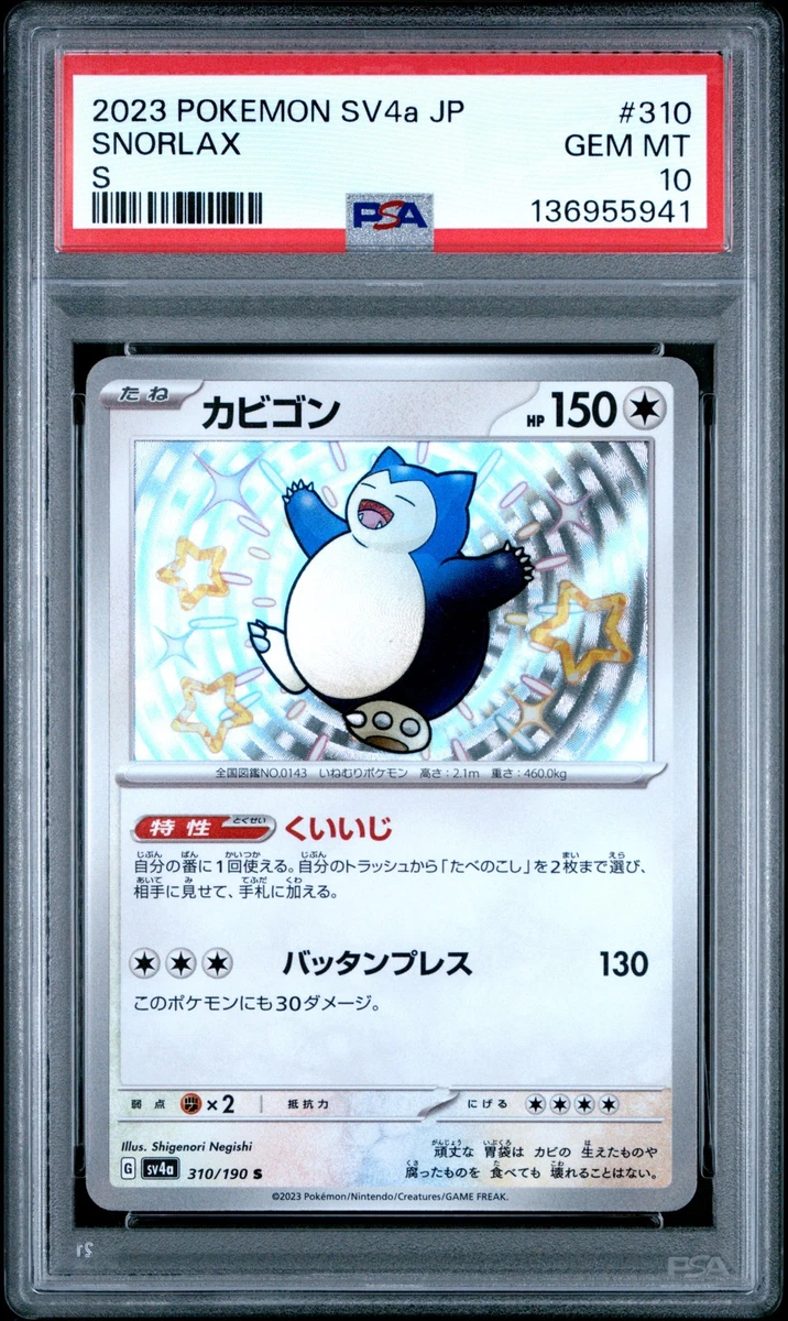 Snorlax 310/190 Sv4a: Shiny Treasure Ex for sale | eBay