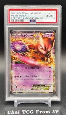PSA 10 Mewtwo ex 022/025 25th Anniversary Promo 022/025 Pokemon