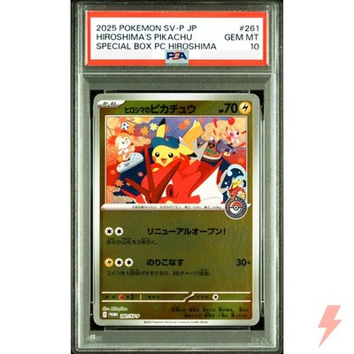 ヒロシマのピカチュウ #261 Gem Mint 10 psa10 ヒロシマのピカチュウ