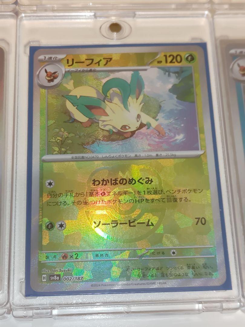 Pokemon Card Eevee Evolution Master ball mirror holo complete 9