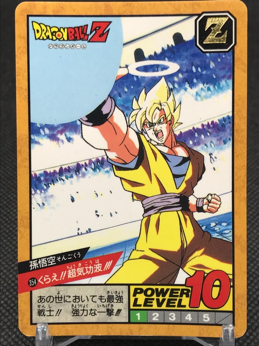 ドラゴンボールZ 孫悟空 POWER LEVEL 12 ドラゴンボールZ 孫悟空 POWER