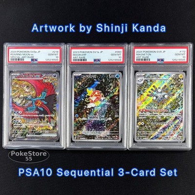 PSA 10 Shinji Kanda Art Sequential Set Roaring Moon Magikarp