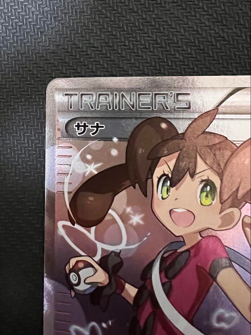 Pokemon Card 2017 Shauna XY 185 /171 Trainer's Card The Best Of XY