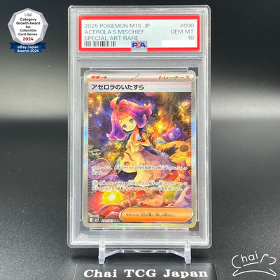 PSA 10 Acerola's Mischief SAR 090/063 Mega Symphonia M1S Pokemon