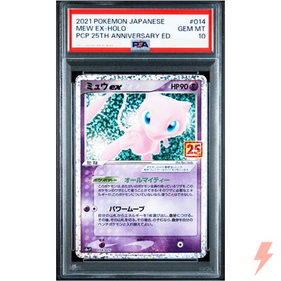 PSA10 ミュウex 25th Anniversary プロモ 014/025 PSA 10 Mew ex 014