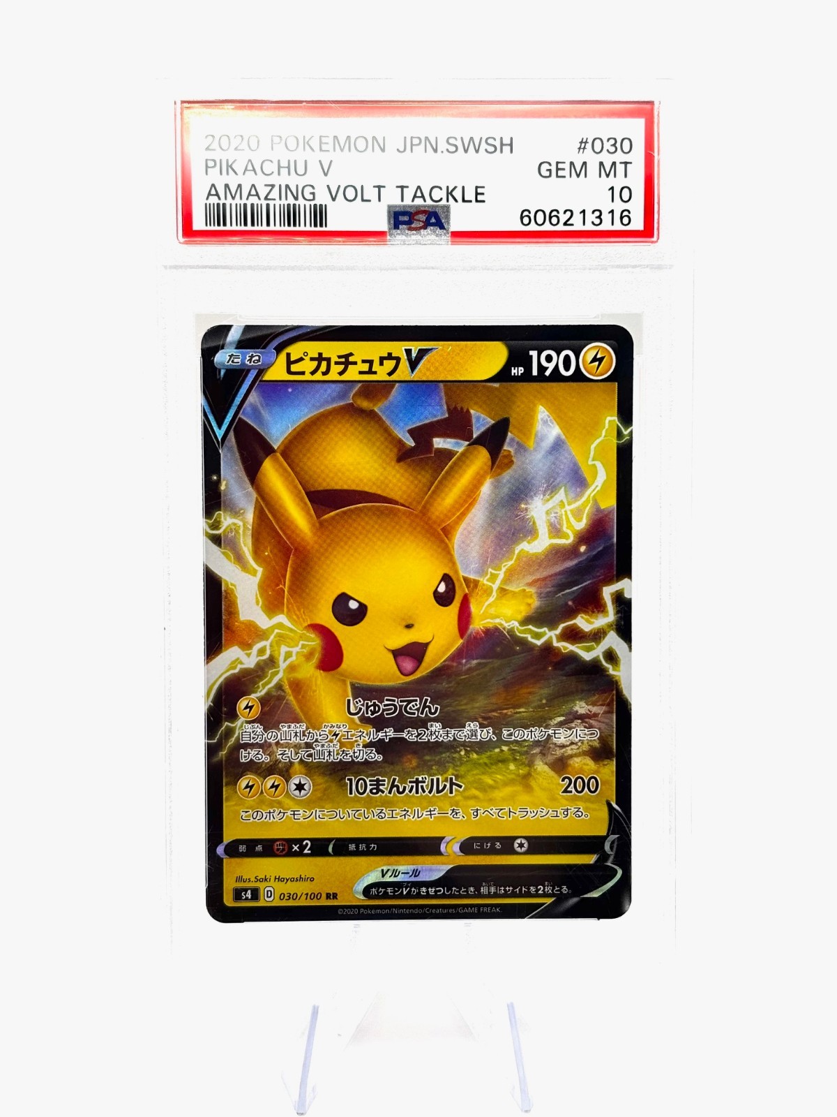 Pikachu V 2020 Japanese Sword & Shield: Amazing Volt Tackle #030