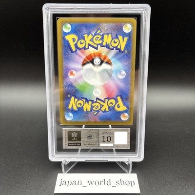 ARS 10 Zekrom ex SAR 169/086 sv11B Black Bolt Pokemon Card