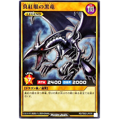 Red-Eyes Black Dragon - Common RD/TB02-JP076 Evolution Impact
