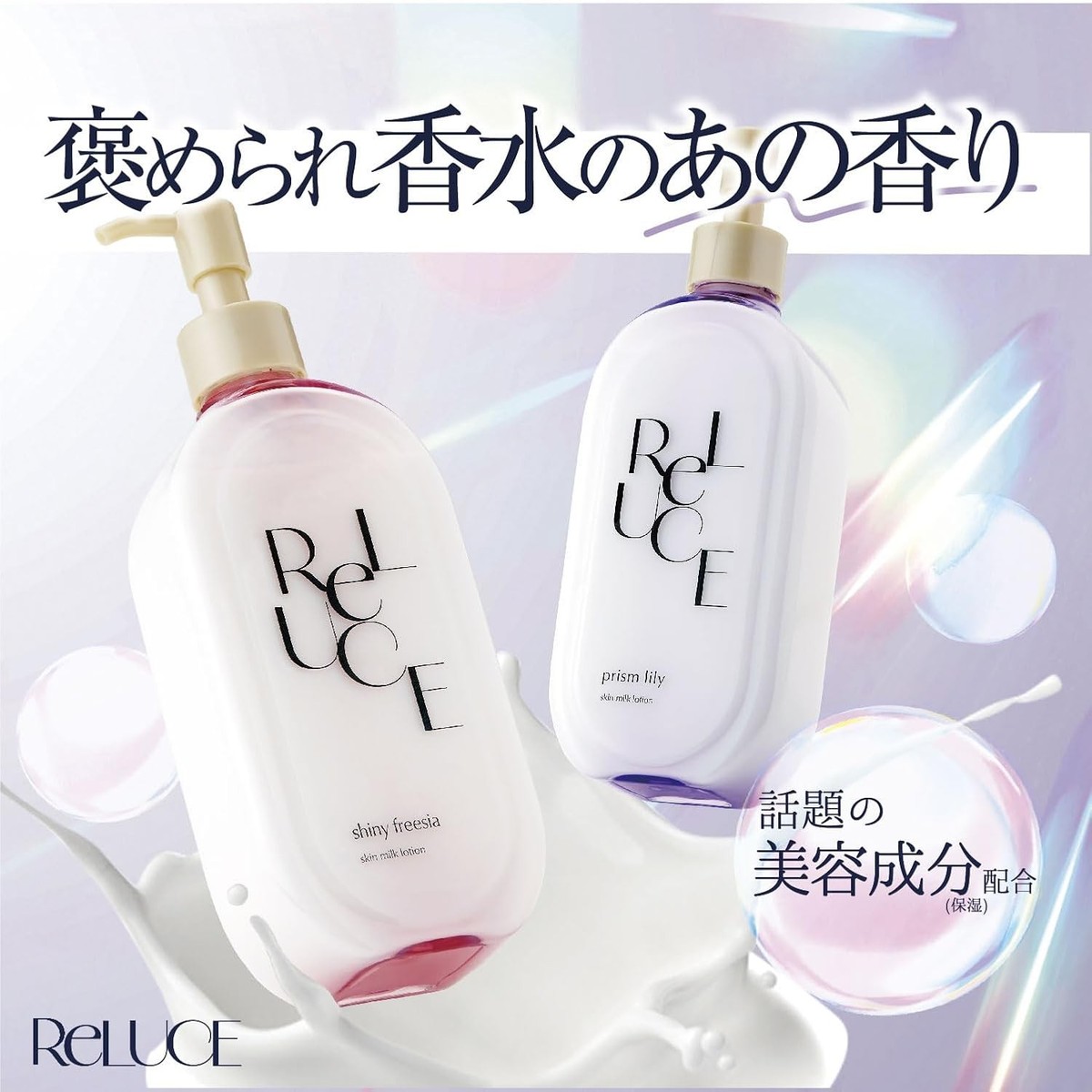 Reluce Skin Milk Lotion Prism Lily Japan Body Care | eBay