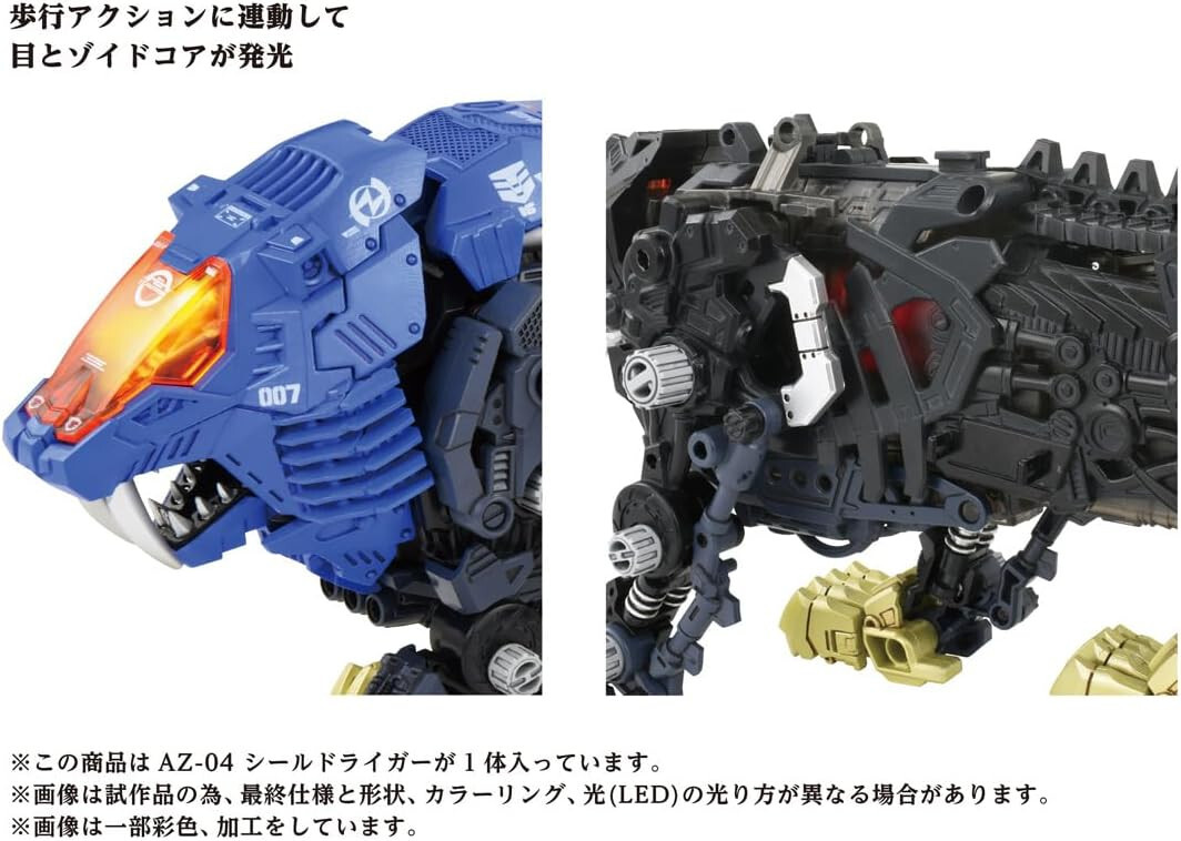 TAKARA TOMY 1/72 ZOIDS AZ-04 RZ-007 SHIELD LIGER LION TYPE Model