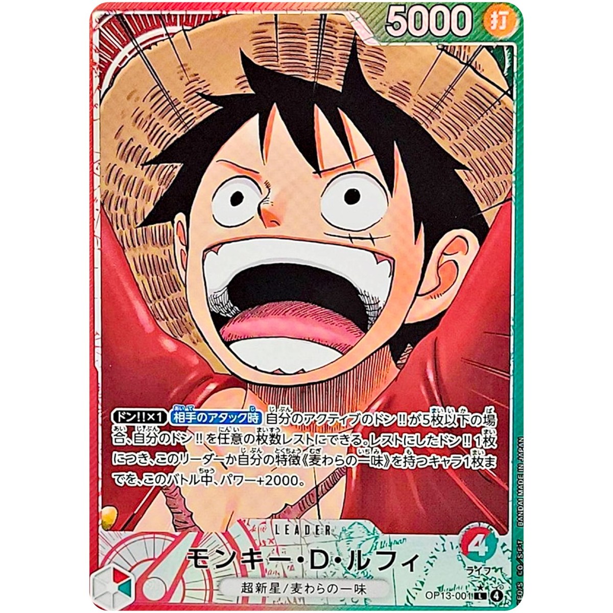 Monkey D. Luffy (Alt Art) OP13-001 L Carrying on His Will - ONE