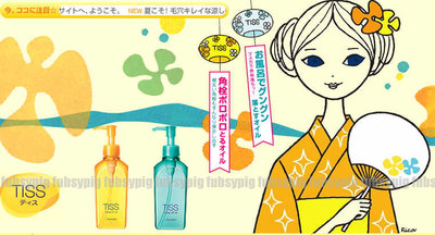 Shiseido Japan TISS 2 Way Off Cleansing Oil 230ml Jumbo Size | eBay