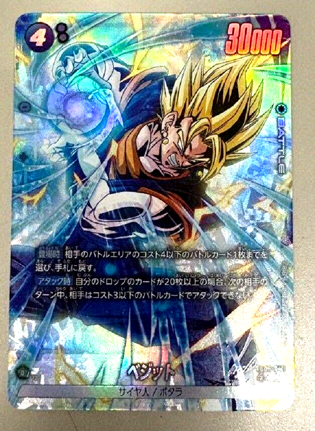Dragon Ball Super Card Vegito FB05-040 SR Leader Parallel Japanese