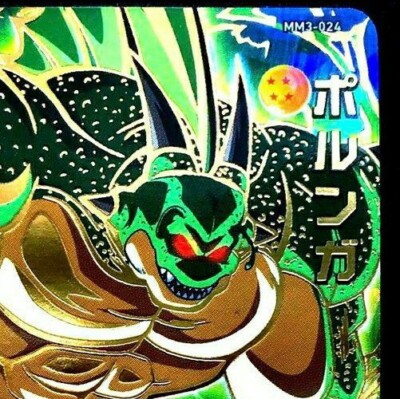 PSA10 スーパードラゴンボールヒーローズ ポルンガ PSA10 スーパー