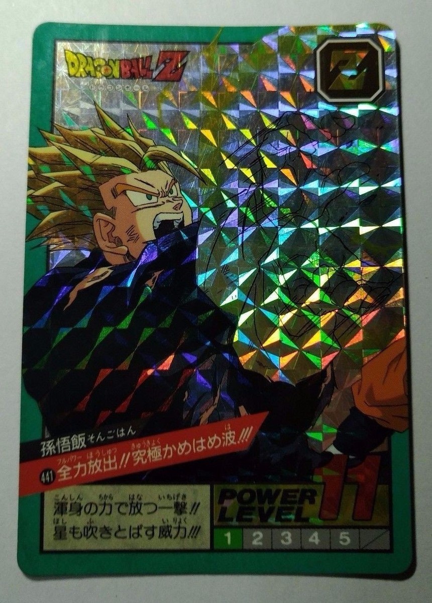 ドラゴンボールZ 抽プレカード パワーレベル11