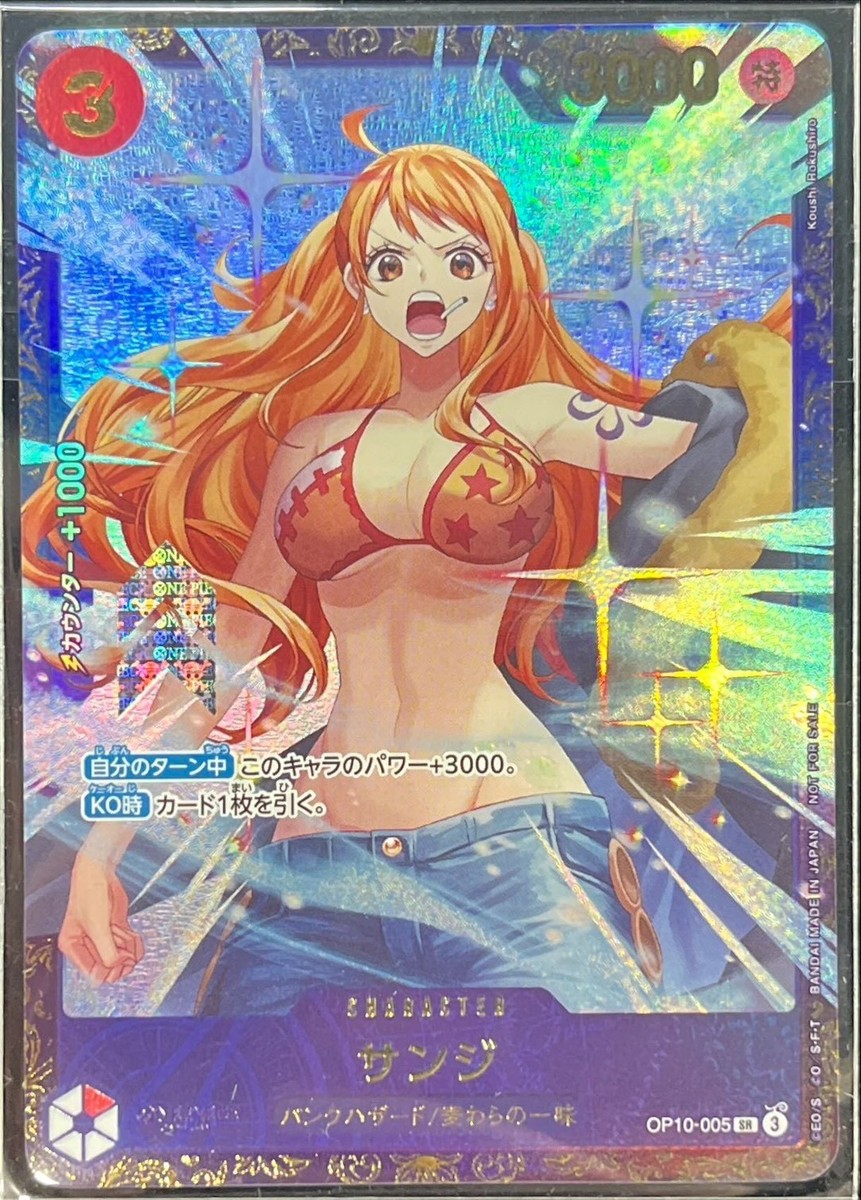 Sanji OP10-005 SR Flagship Battle One Piece CCG Japanese | eBay