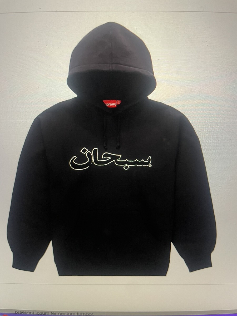 Supreme Arabic Logo Hooded Sweatshirt FW21 Black (Size M) | eBay