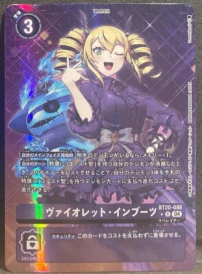Digimon Card Violet Inboots BT20-088 R Parallel Japanese DHL | eBay