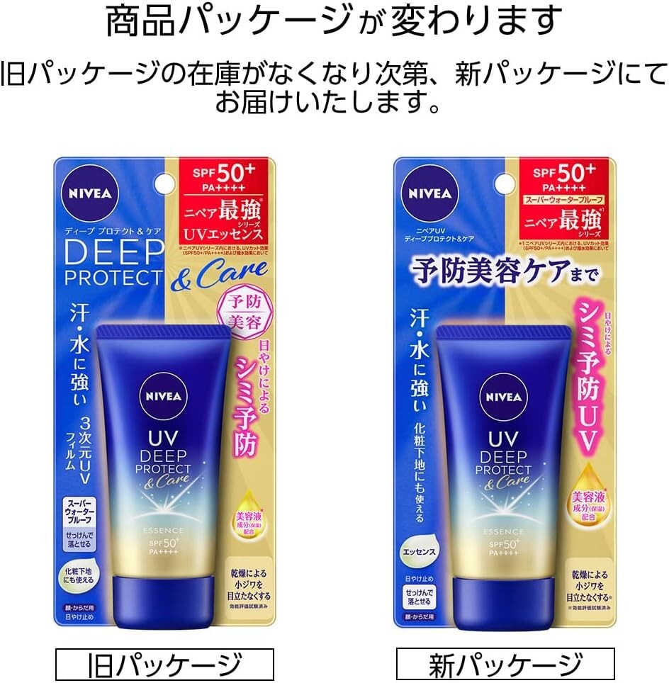 Nivea UV Deep Protect & Care Essence SPF50+/PA++++ 50g Made In