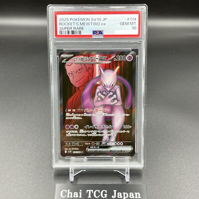 PSA 10 Team Rocket's Mewtwo ex SR 114/098 Glory of Team Rocket