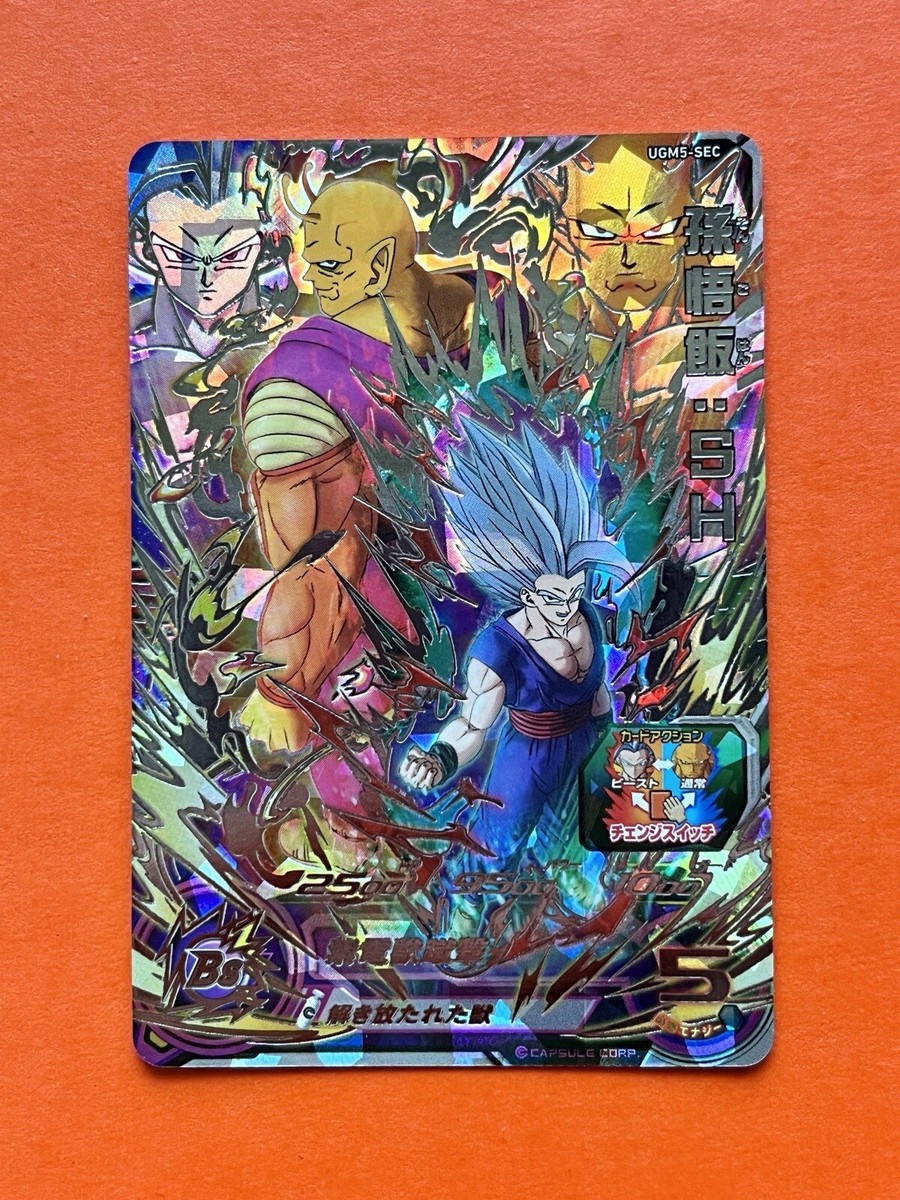 Son Gohan Beast Orange Piccolo SH Super Dragon Ball Heroes SEC