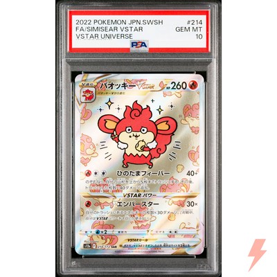 PSA 10 Simisear VSTAR SAR 214/172 S12a VSTAR Universe Pokemon Card