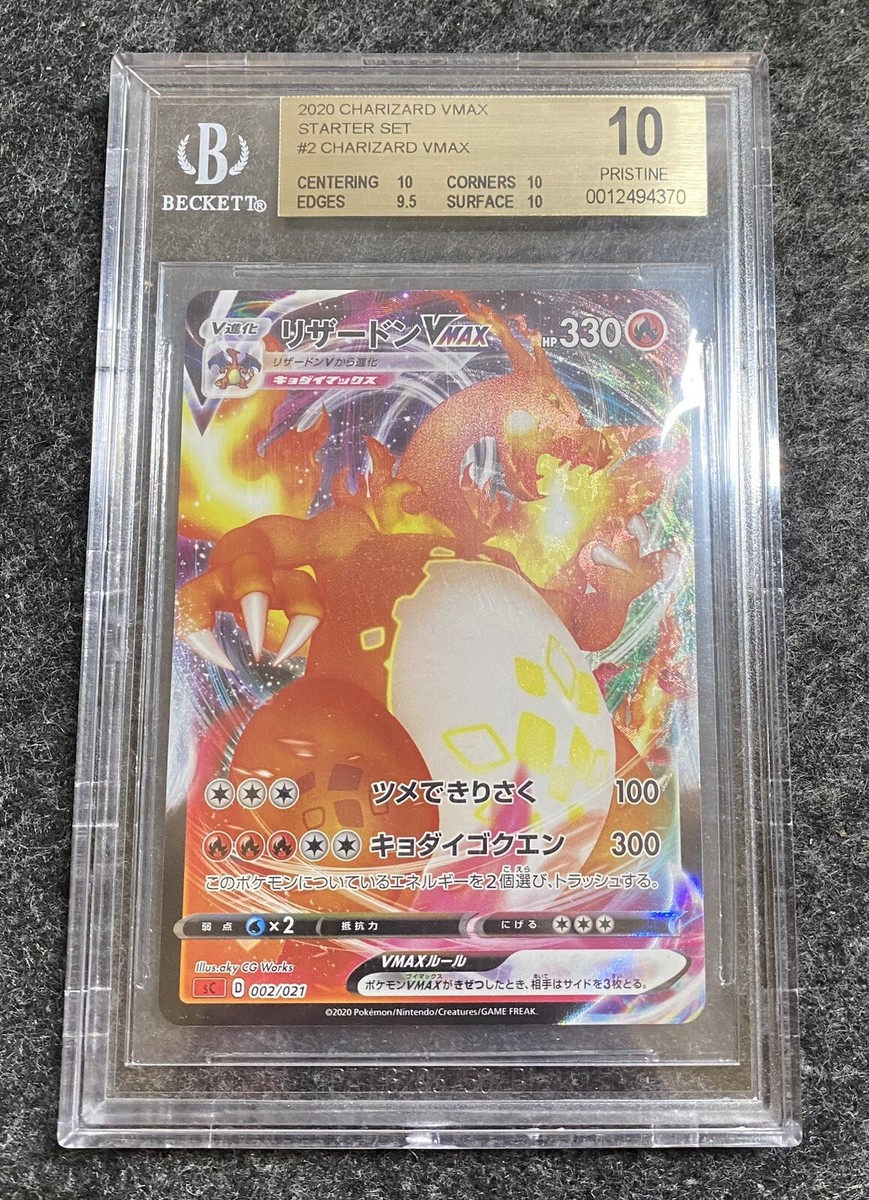 BGS 10 Pristine Charizard VMAX 2020 Japanese SWSH sC2 #2 | eBay