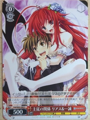 Weiss Schwarz High School DxD Fdd/W65-060C C Rias Gremory Trading