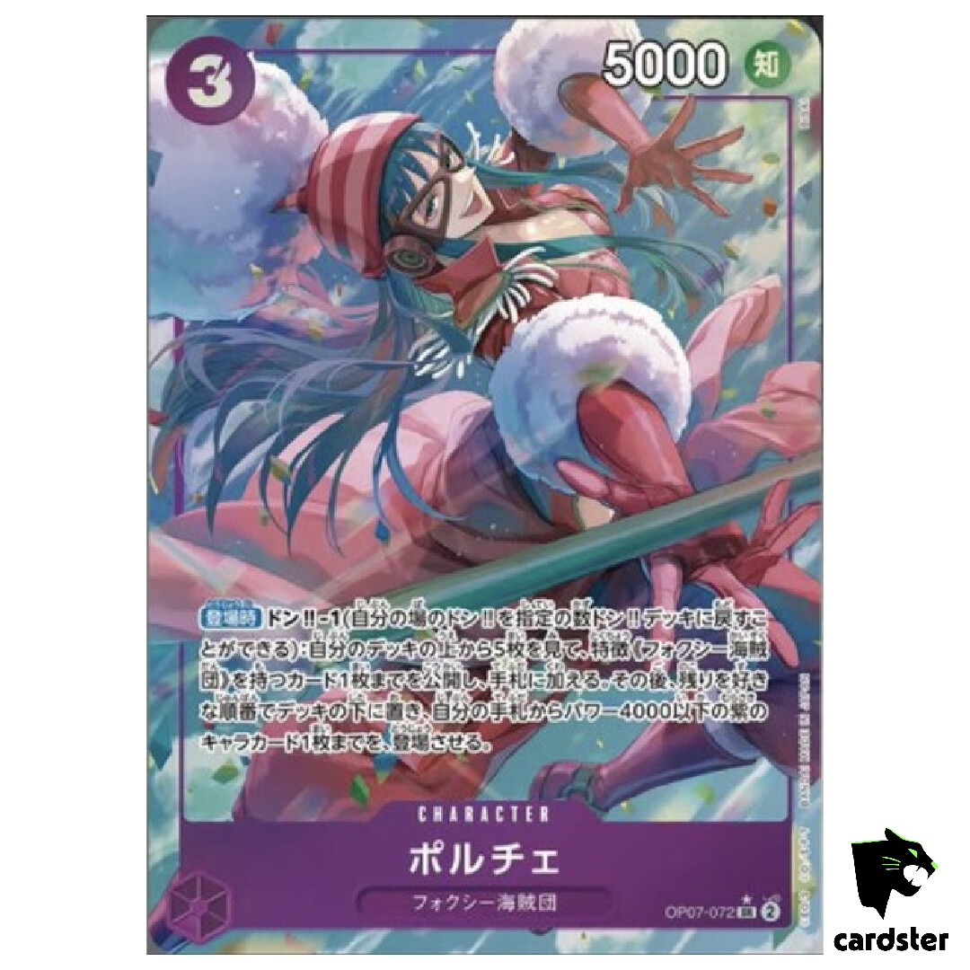 Porche OP07-072 [PAR] Parallel SR 500 Years in the Future One