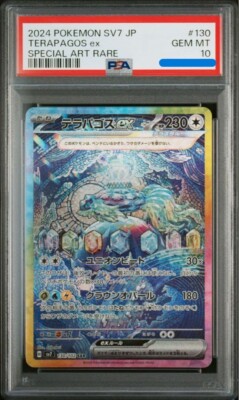 Pokémon card terrapagos ex sar PSA10 | eBay