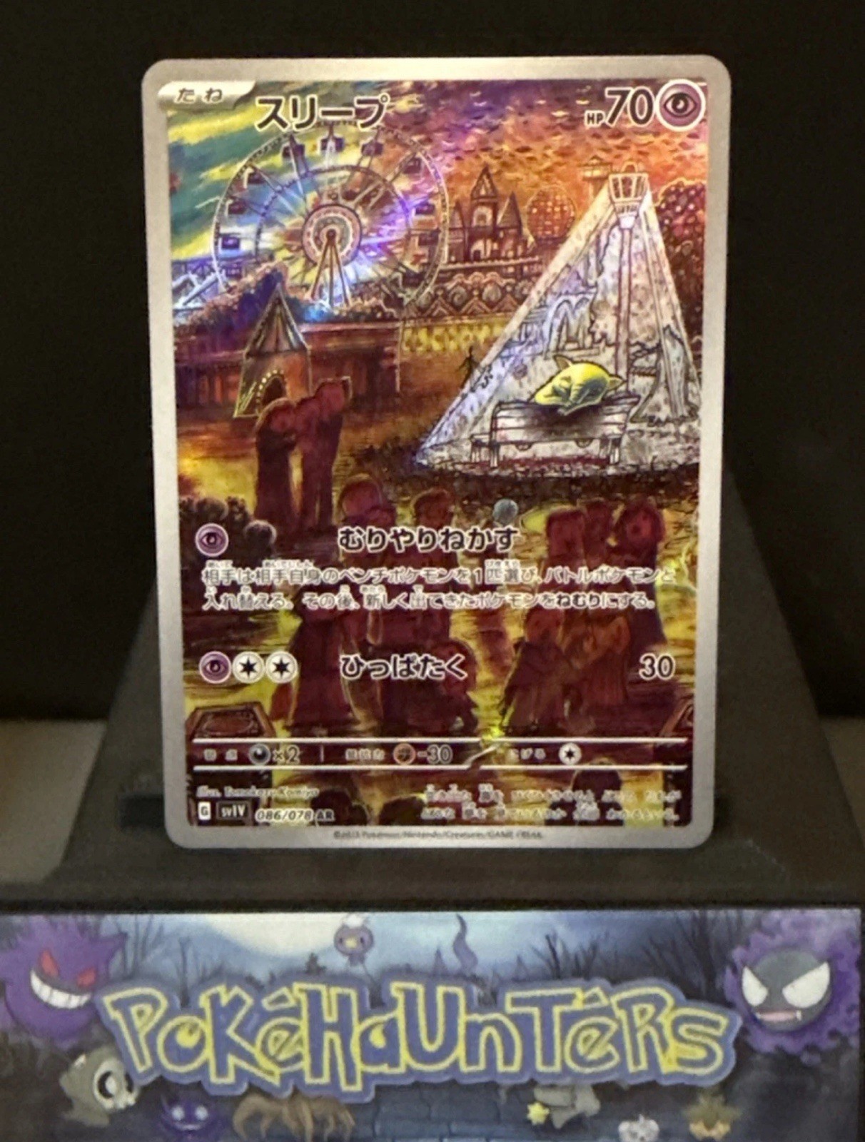 Drowzee 2023 Japanese Scarlet & Violet: Violet ex #086/078 Art