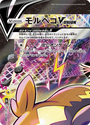Pokemon card s8b 226-229/184 Marnie Morpeko V-UNION CSR VMAX