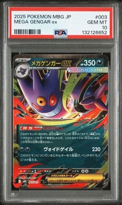 PSA 10 Mega Gengar EX 003/021 Starter Set Gengar EX Pokemon Card